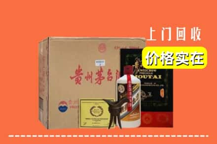 秦皇岛市北戴河回收陈酿茅台酒