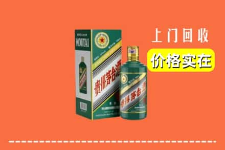 秦皇岛市北戴河回收纪念茅台酒